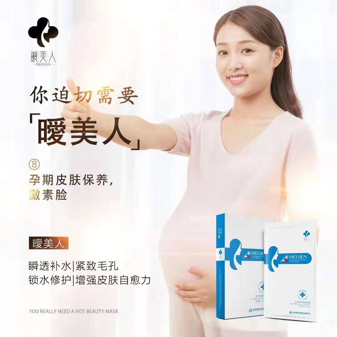让你的肌肤焕发新的旅程，现面向全社会招合伙人，低风险，O投资