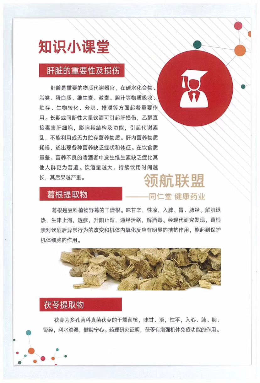 北京同仁堂胶原肽粉 价格实惠 正招募合伙人
