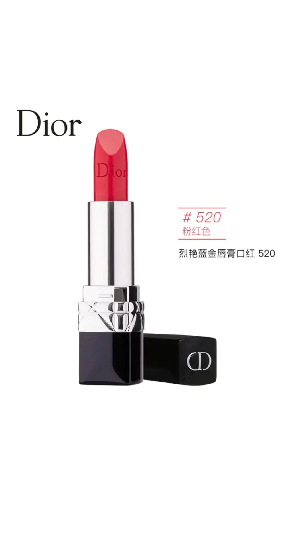 迪奥口红5色任你选 888 999 080 028 520