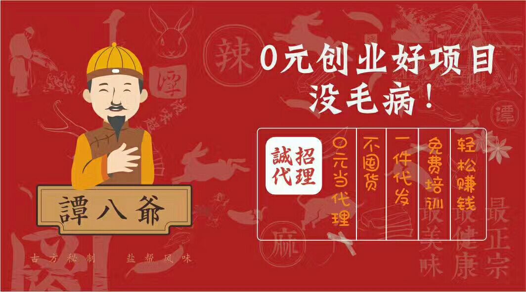 招代理。0囤货0代理费.厂家一件代发。公平竞争，月收入过万。