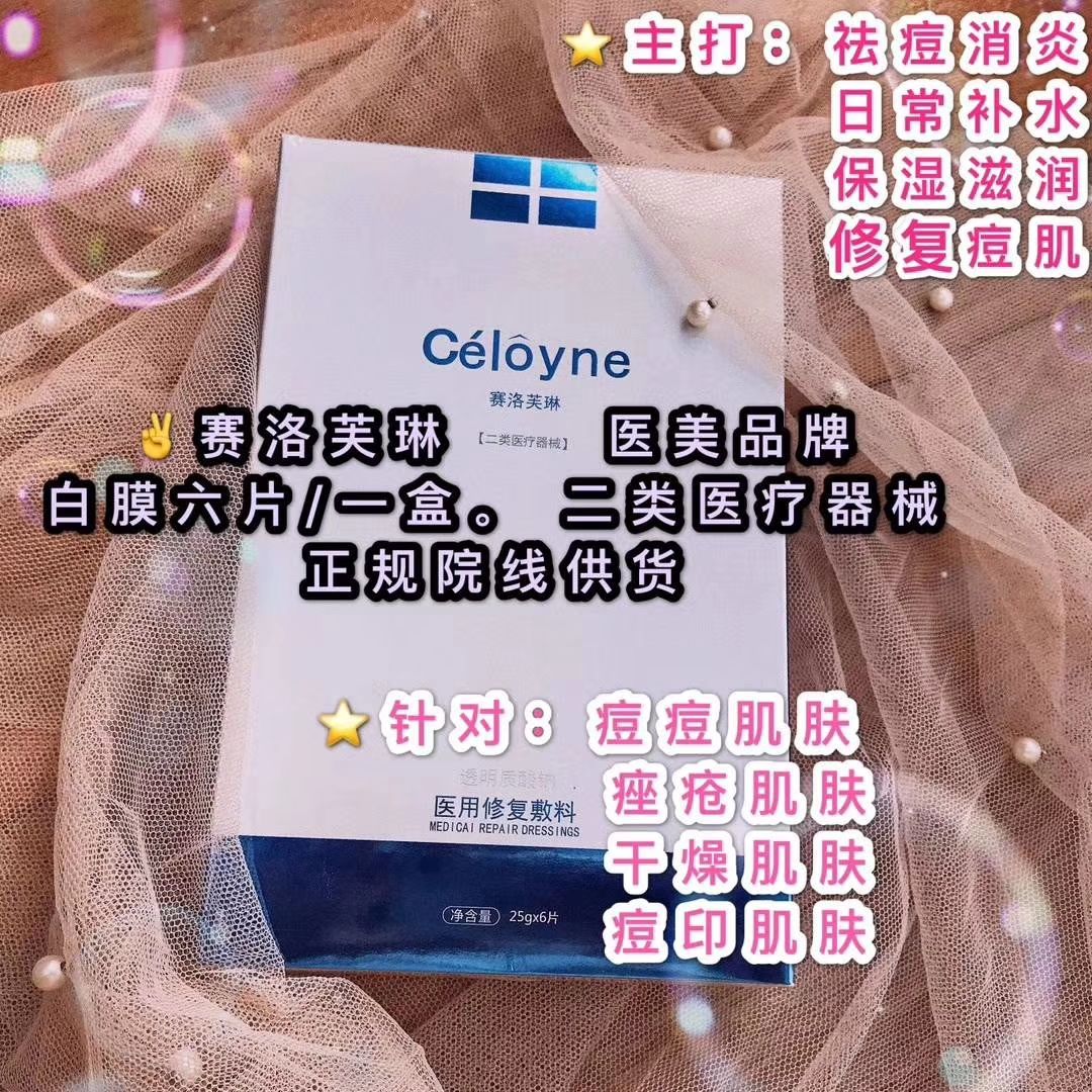 益生菌成人款、母婴同款，DHA牛磺酸锌，面膜
