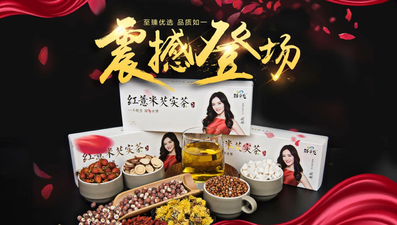 红薏米芡实茶
