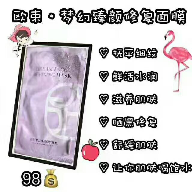 欧束护肤品   招聘代理