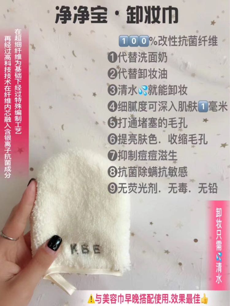 清水卸妆巾，有妆卸妆，没妆卸脏