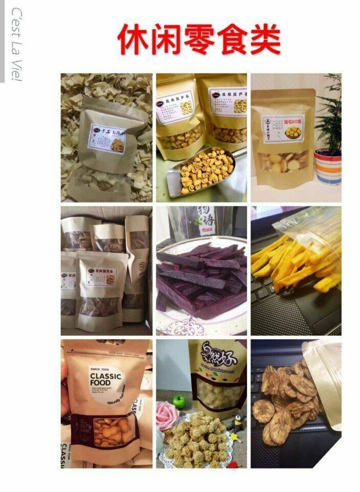 上百种美食诚招代理 无须囤货 厂家代发