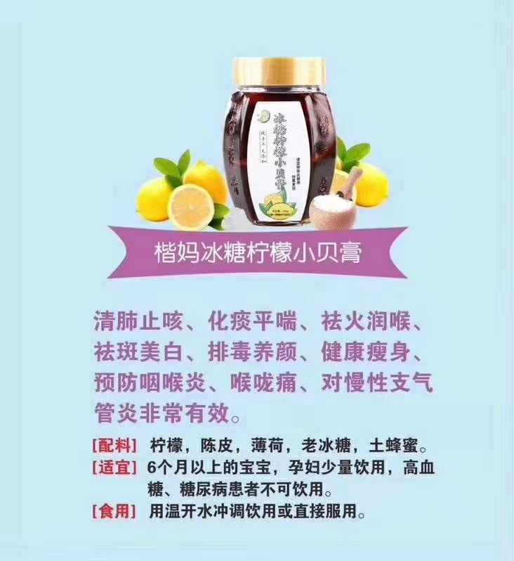 楷妈养生健康产品