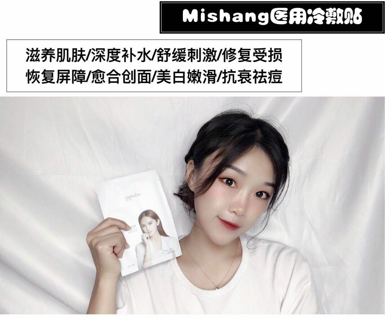 医美面膜350招商