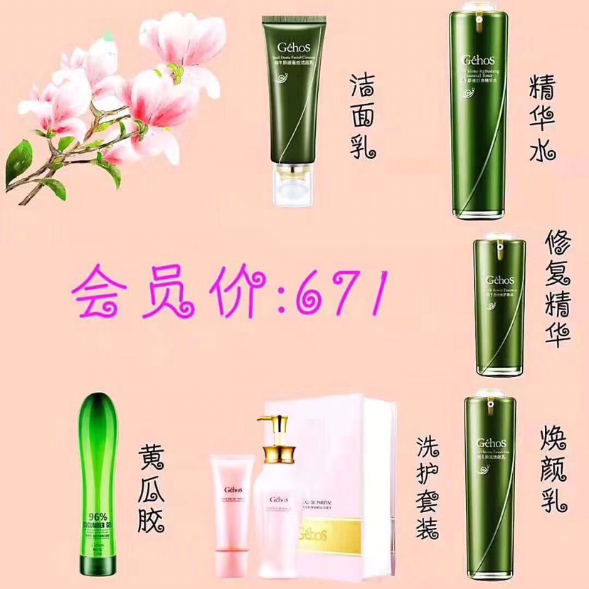 姬存希护肤品套餐