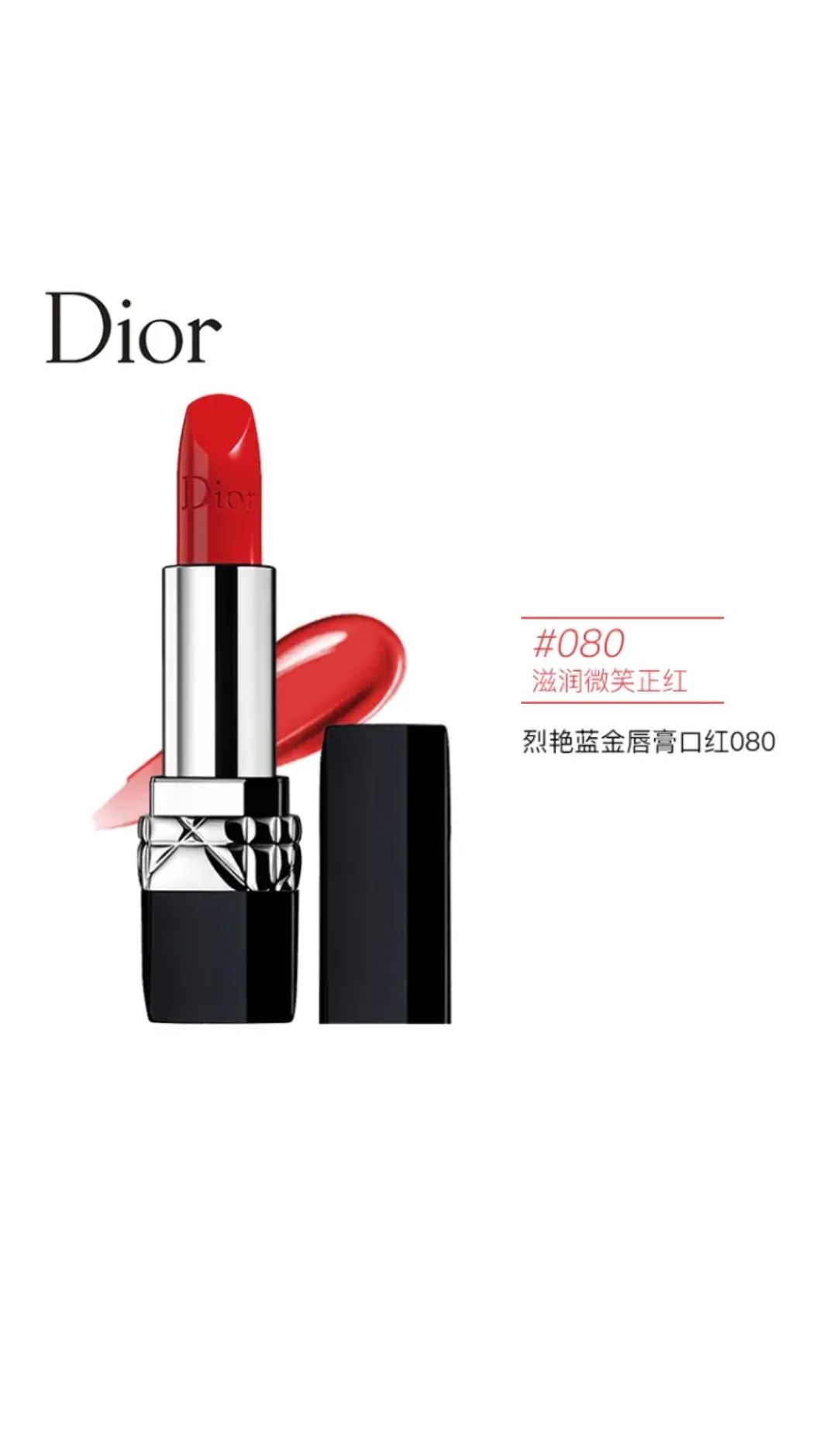 迪奥口红5色任你选 888 999 080 028 520