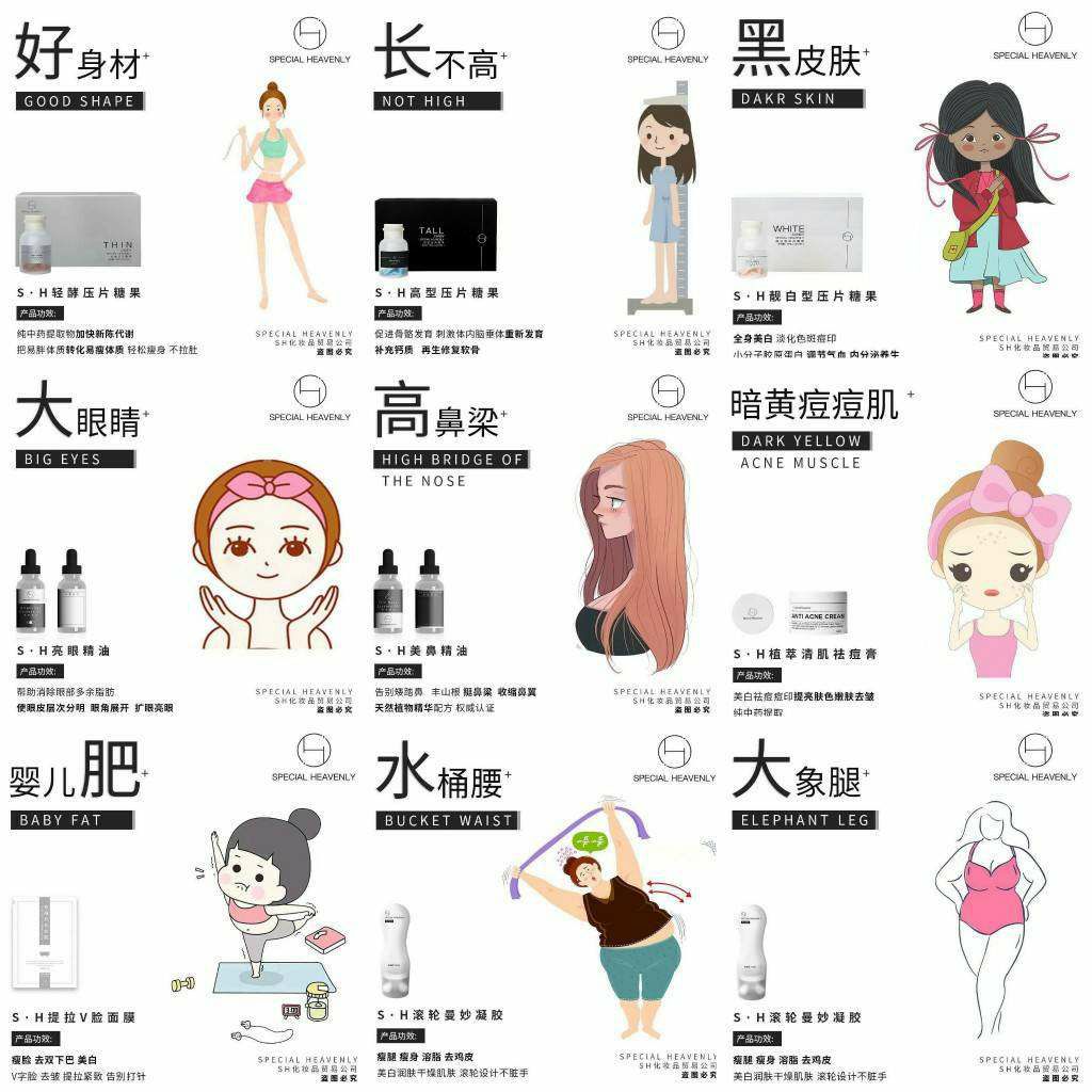 sh溶脂凝胶，瘦腿神器，涂哪瘦哪，配合按摩一次见效，无效退货