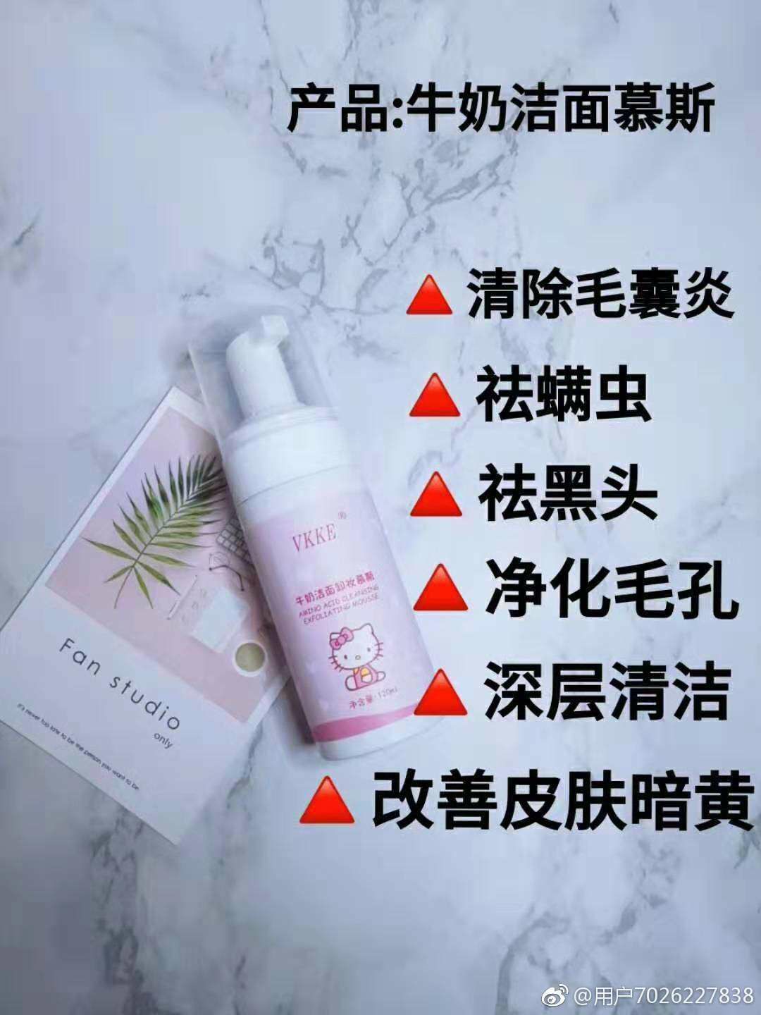 爆款✨VKkE牛奶布丁霜。
