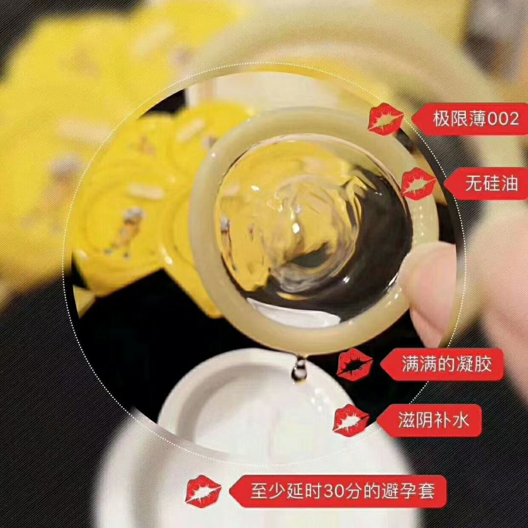 避孕套及成人用品项目！支持代发！