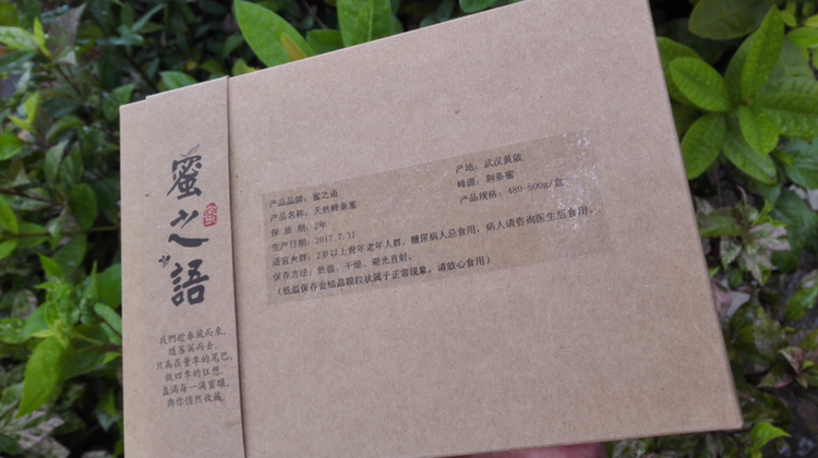 自家农庄产的天然荆条蜜，好产品不多说，自己分析。