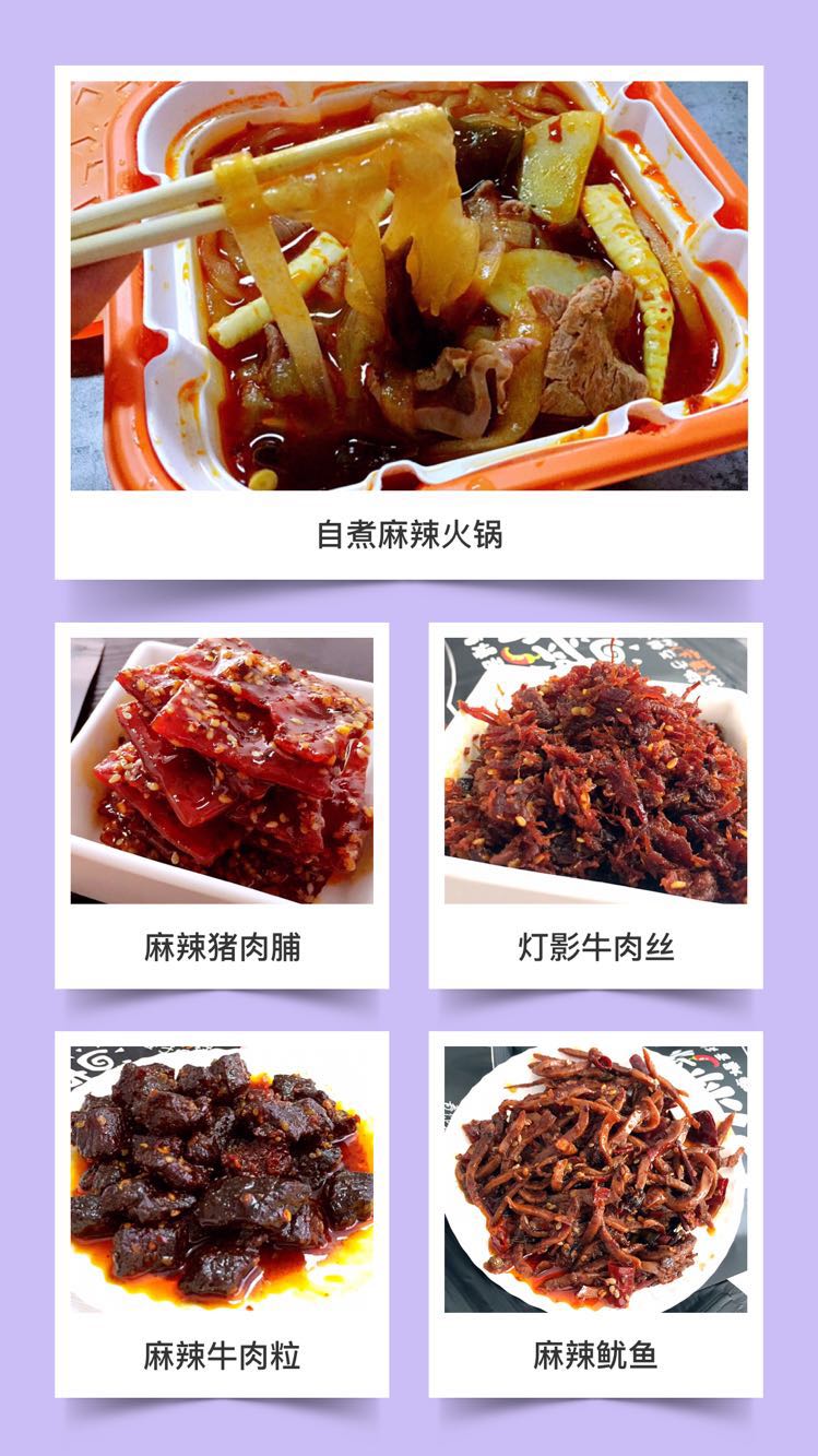 百万网红齐推“一包麻辣”自带流量！