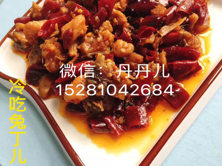 自贡谭八爷冷吃
