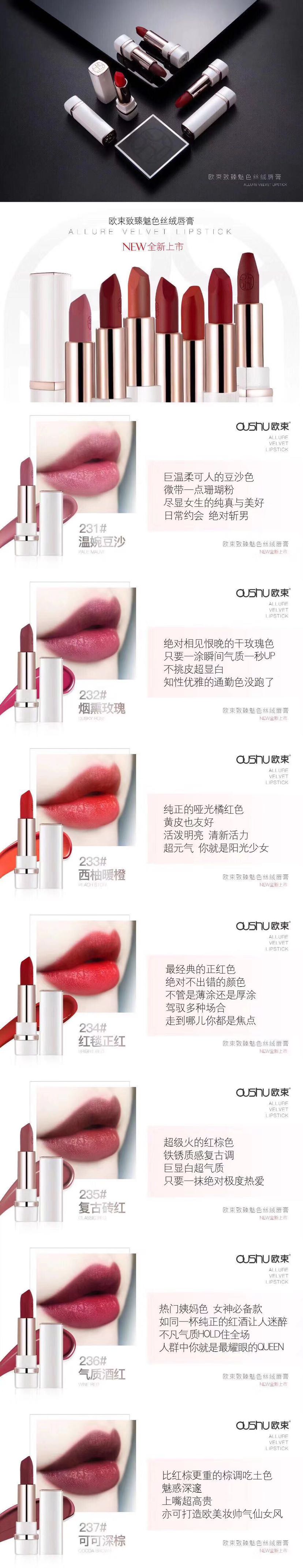 欧束护肤彩妆（招代理）