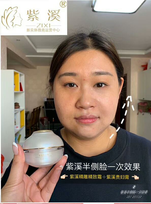 紫溪经典紧致霜