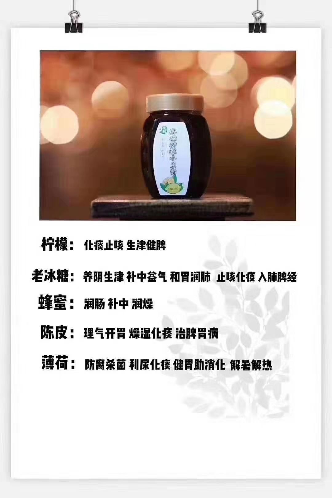 楷妈养生健康产品