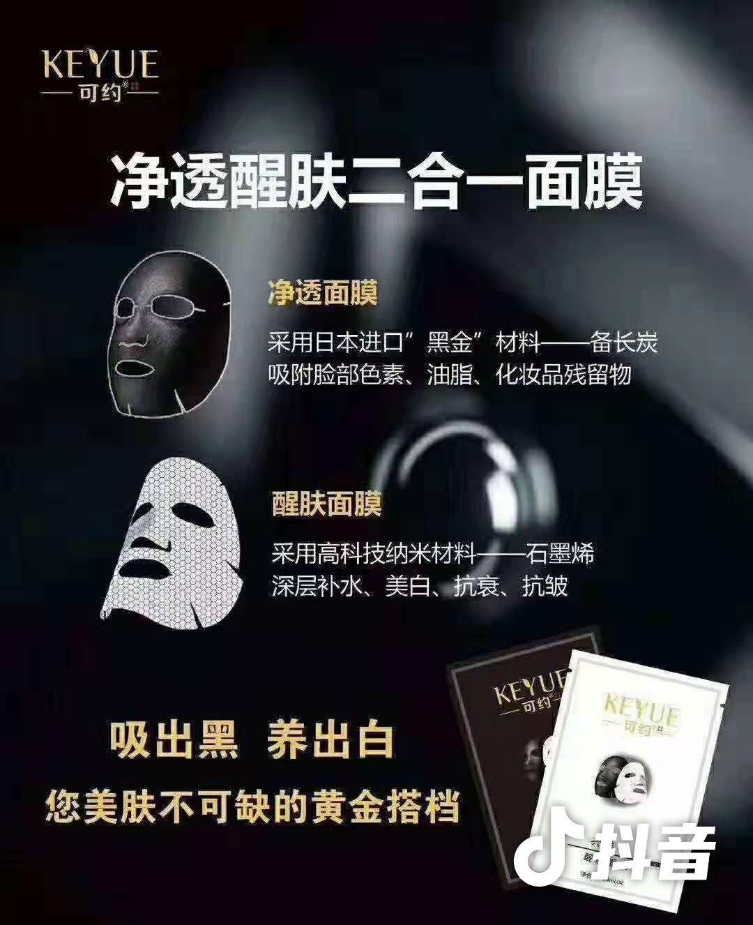 可约面膜，需要可以联系