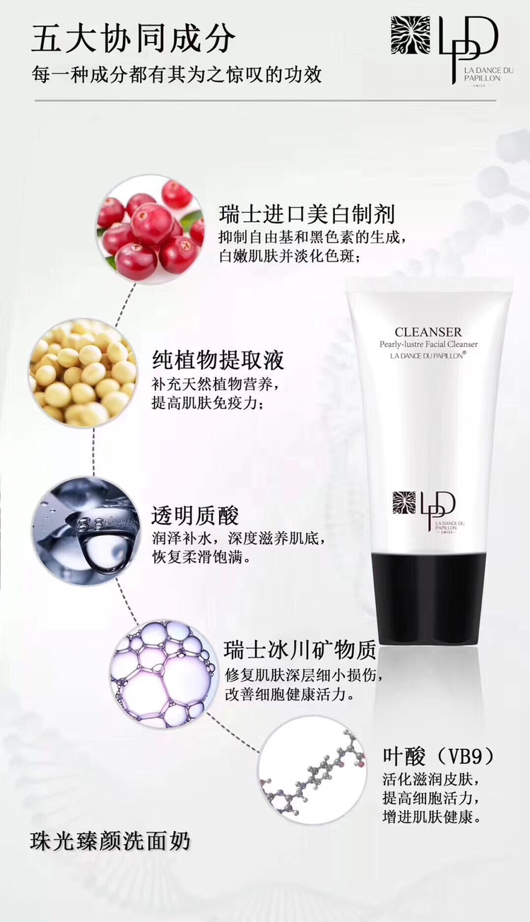 LPD 国产护肤品，孕妇和敏感肌的的福音