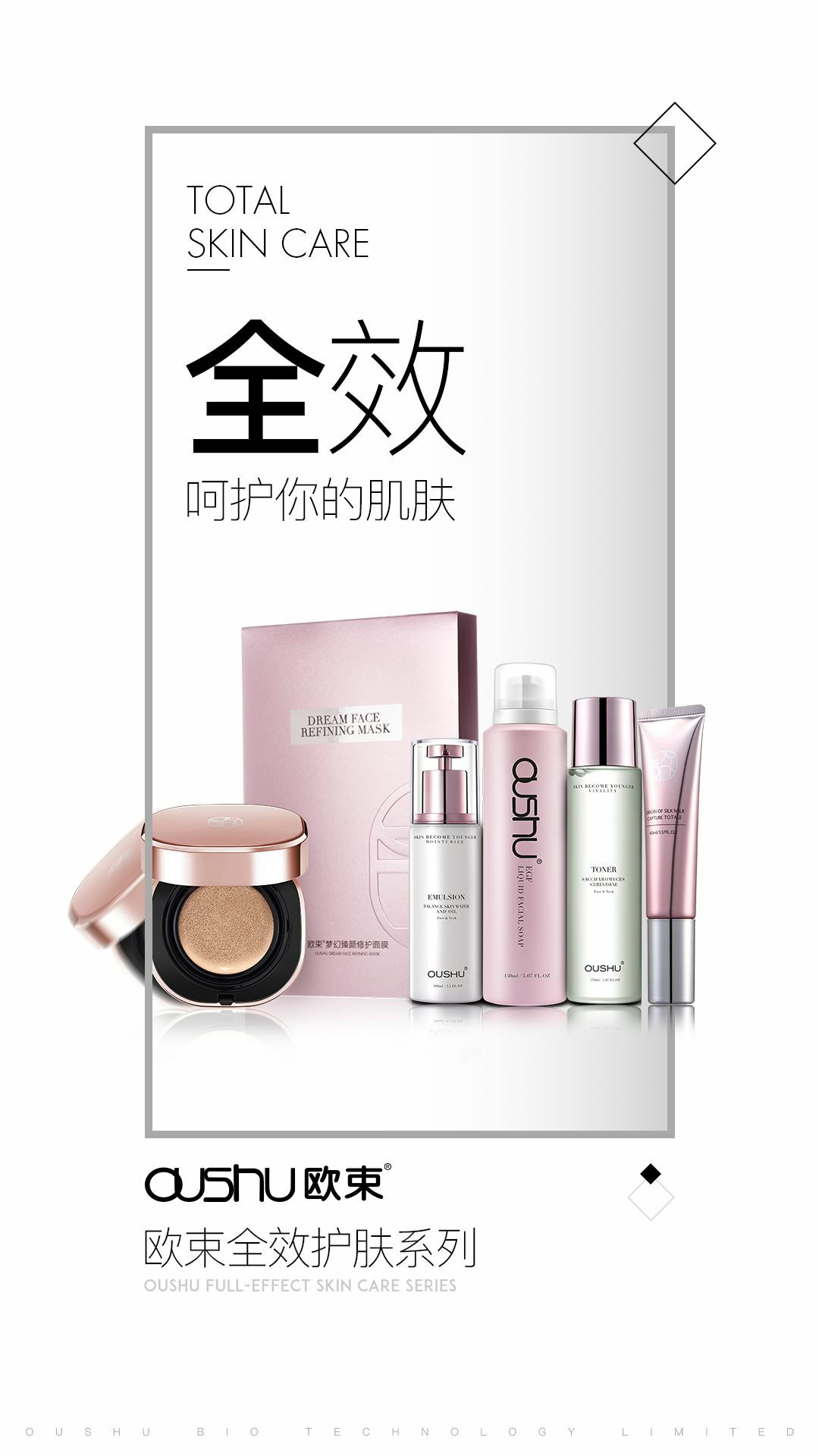 欧束实力套装 800元加入欧束 带你一起走向成功的路