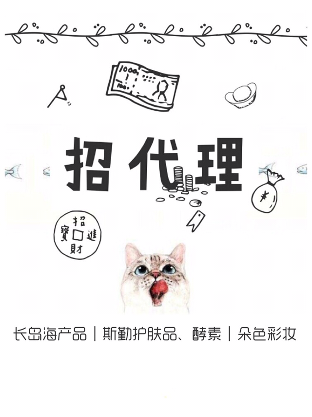 长岛海鲜小零食