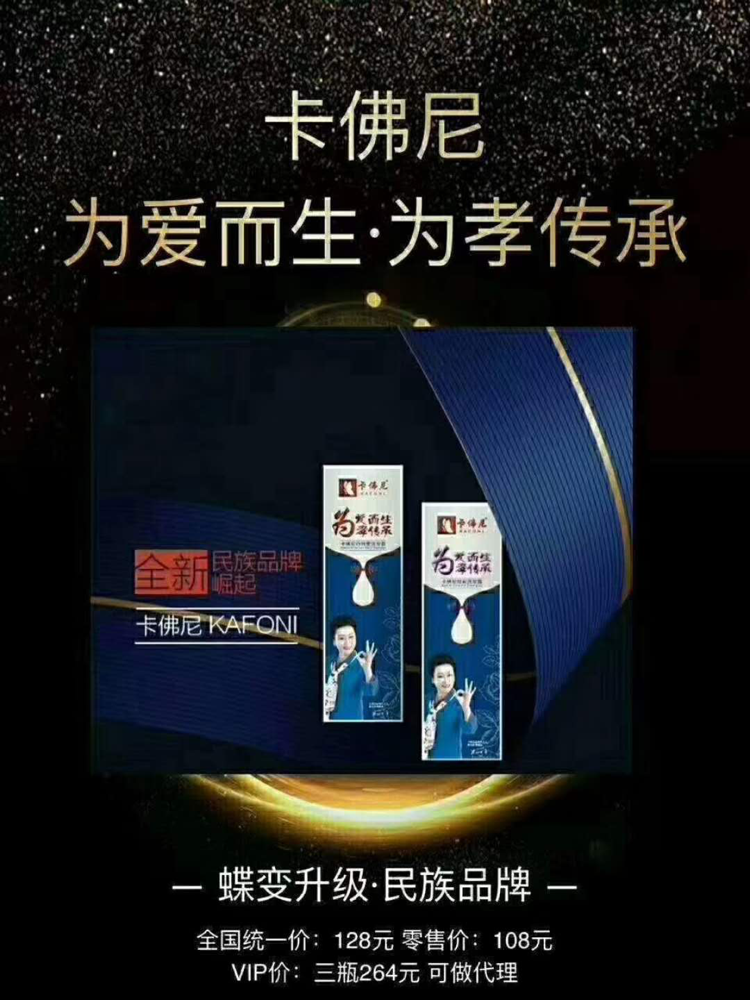 卡佛尼是一款神奇的洗发水 10分钟让你白发变黑发
