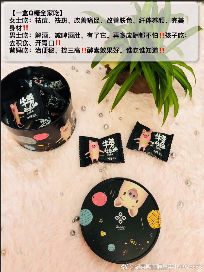 纪莱熙品牌护肤品