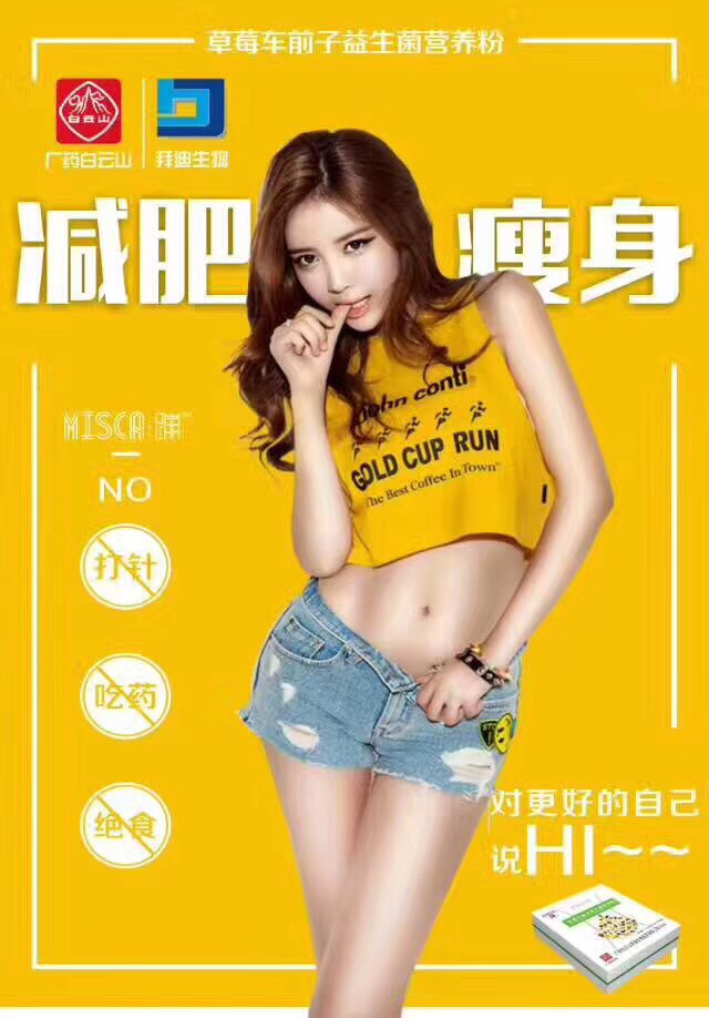 Misca·蹦草莓车前子益生菌营养粉