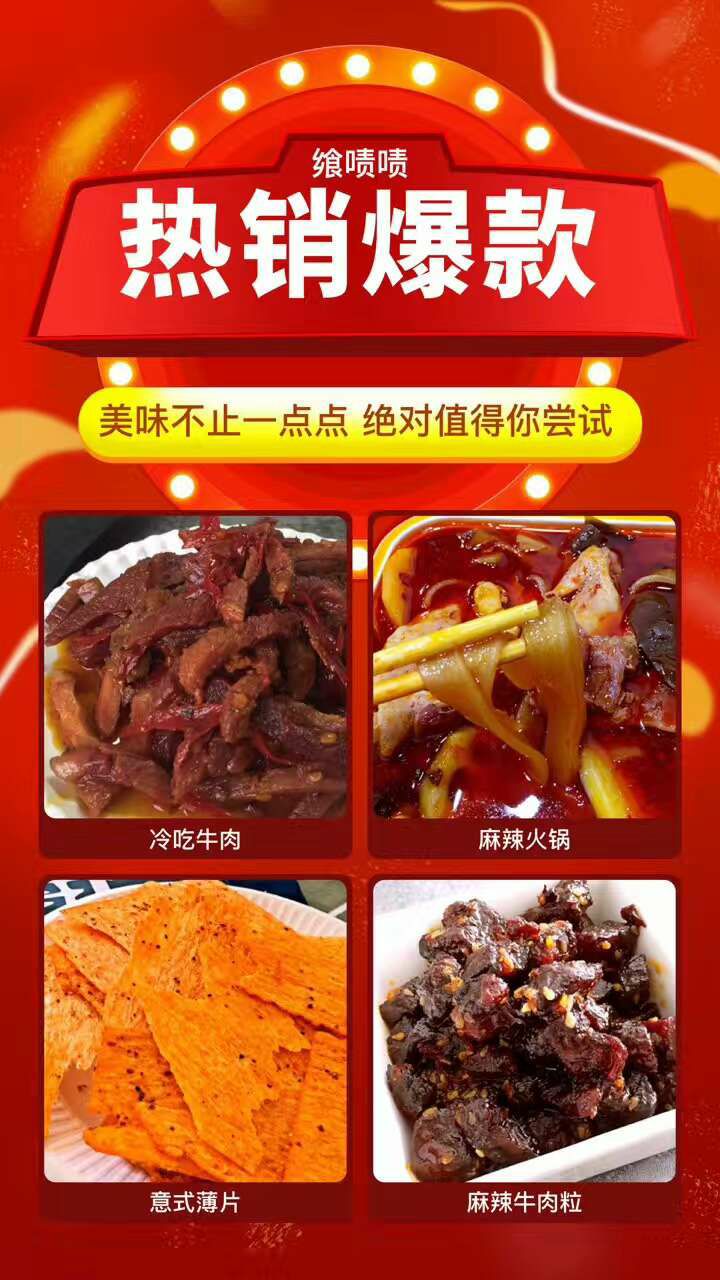 飨啧啧互联网美食著名品牌 业内最低创业门槛