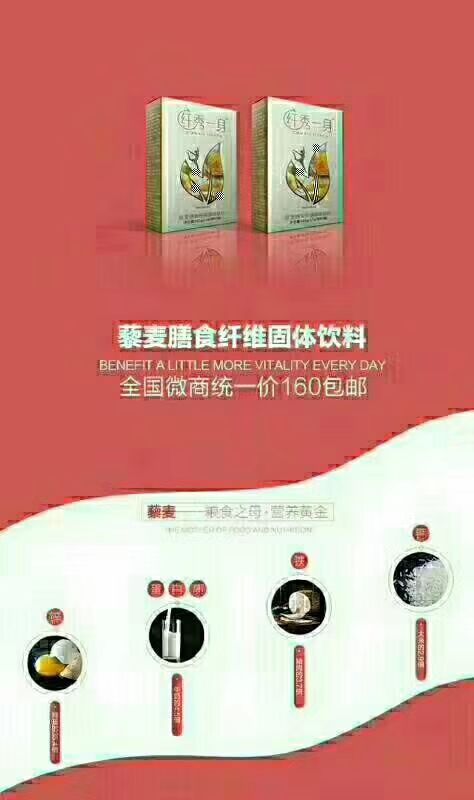 藜麦，有机减肥，健康为你！