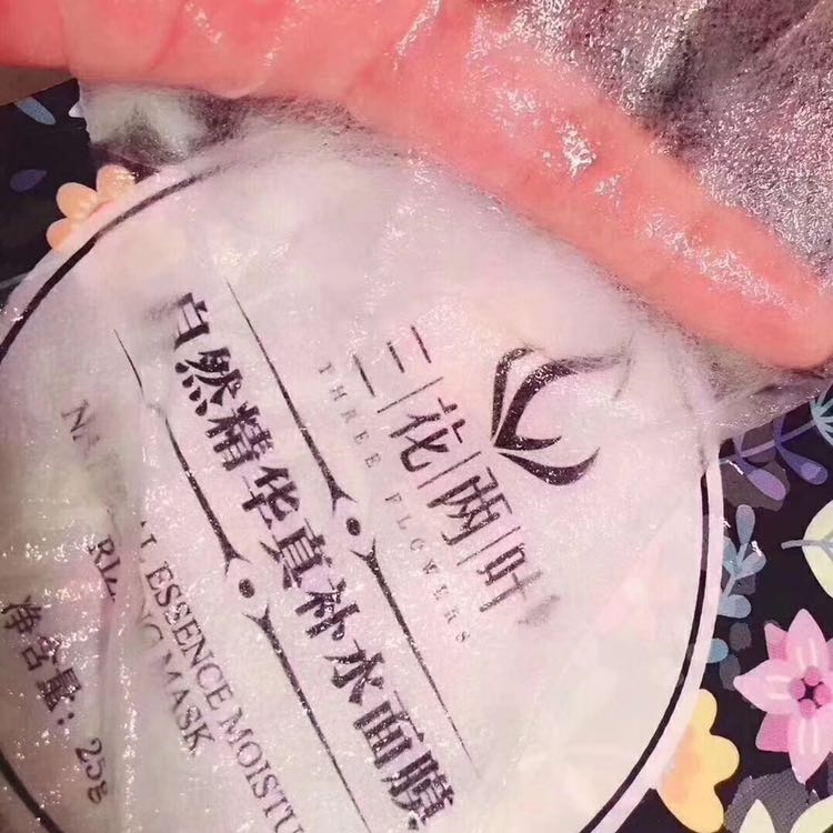 三花两叶真精华补水面膜 上妆前敷一片底妆更服帖