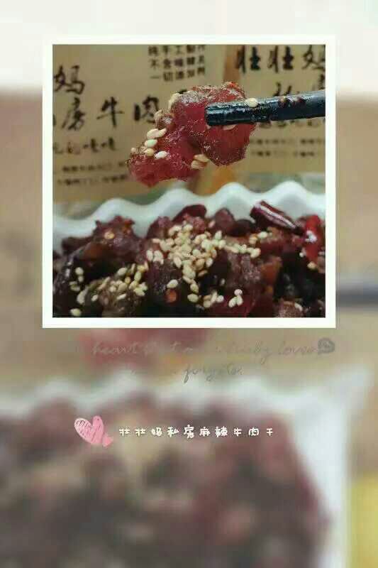 壮妈牛肉干无添加纯手工 无门槛招代理 无需囤货