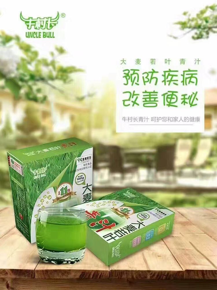 青汁配红果，2017咱一起火