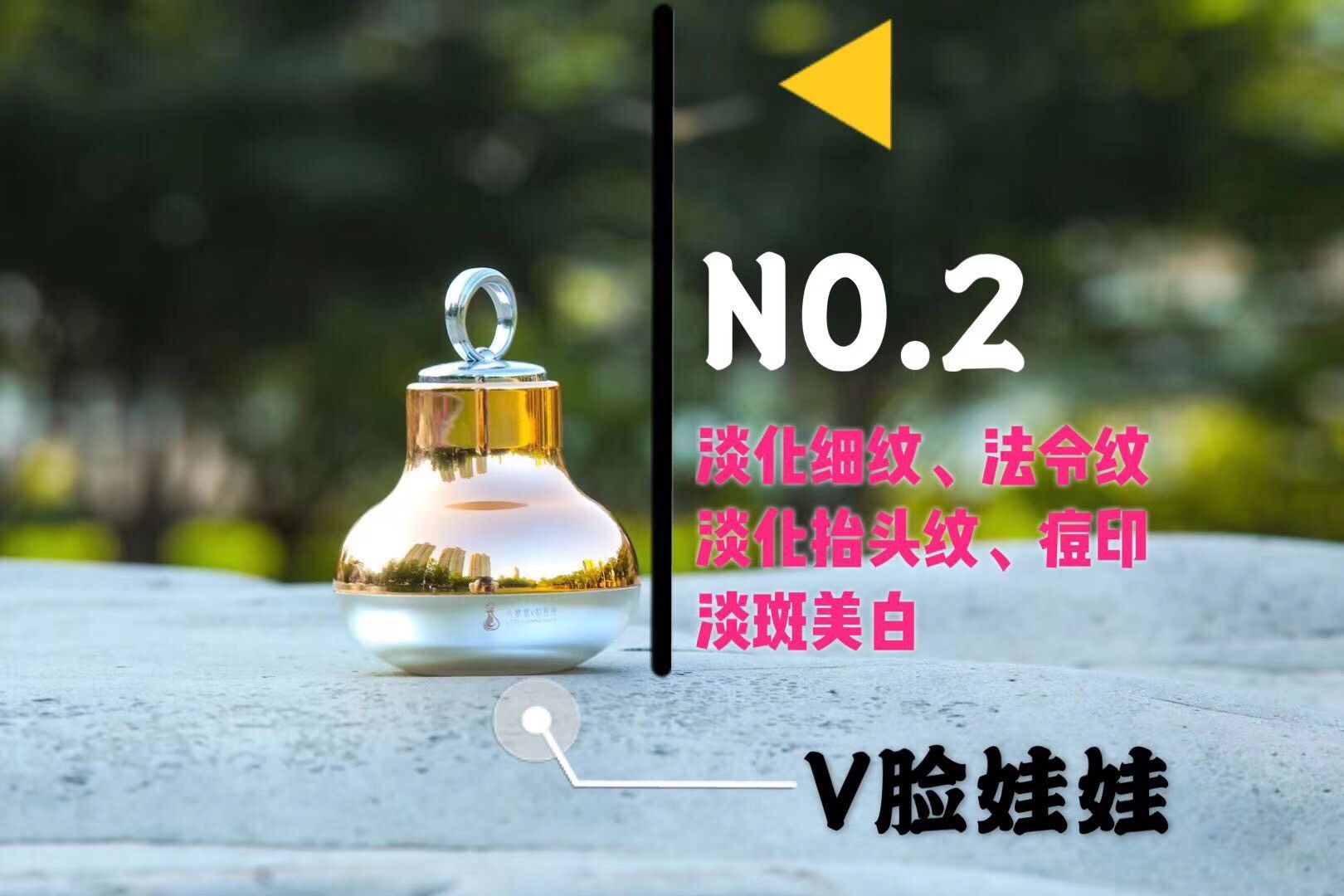 航冉集团v脸娃娃+秘密花园让你做完美女人