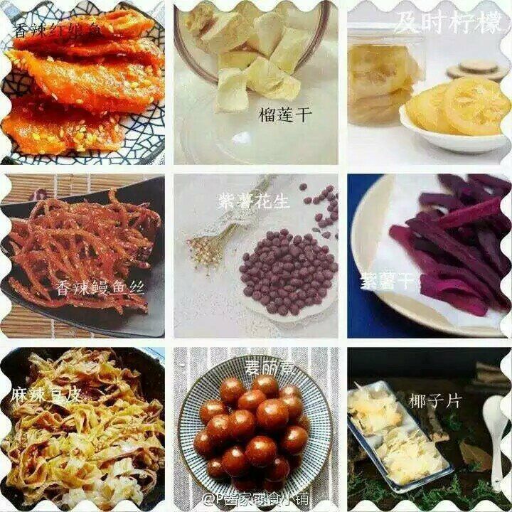 上百种美食诚招代理 无须囤货 厂家代发