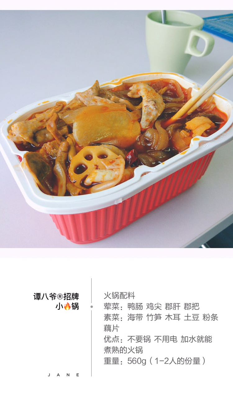 谭八爷®