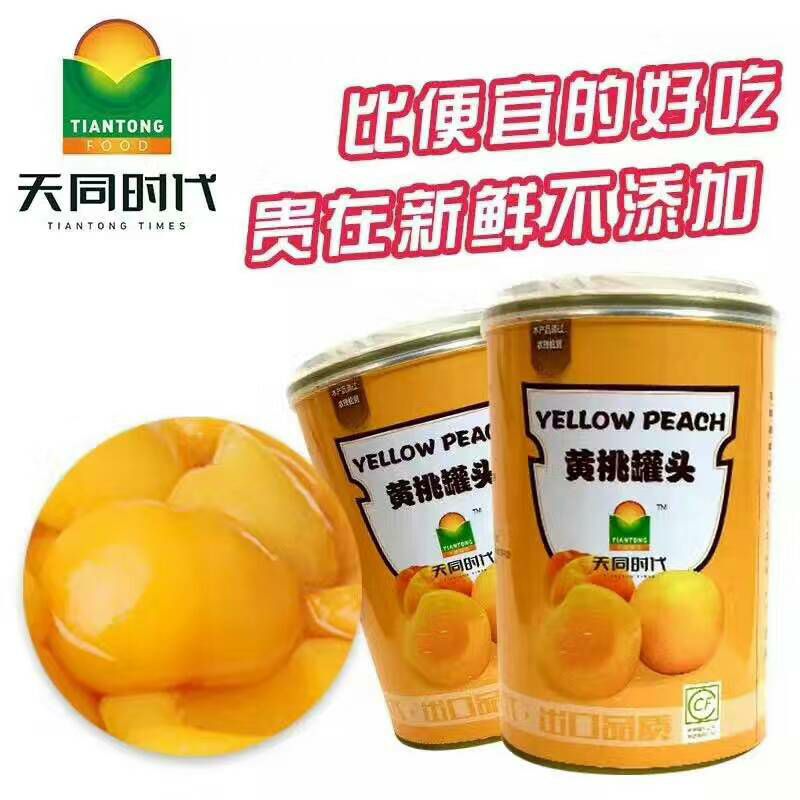天同时代水果罐头 诚招实力代理