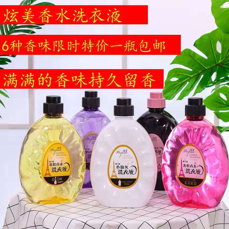 最火爆的网红洗衣液 适合年轻人的创业项目