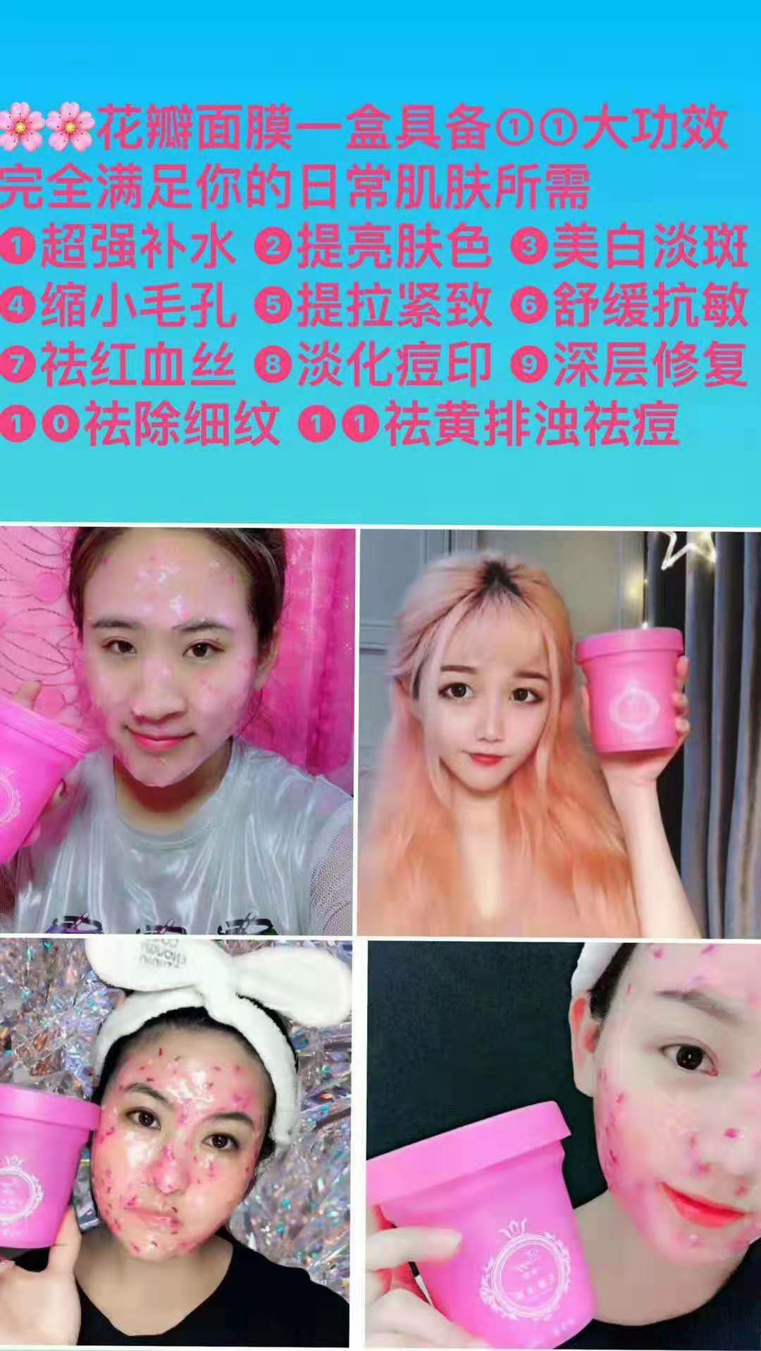 花瓣面膜主要功效：保湿，美白，祛痘，补水，安全的可以食用