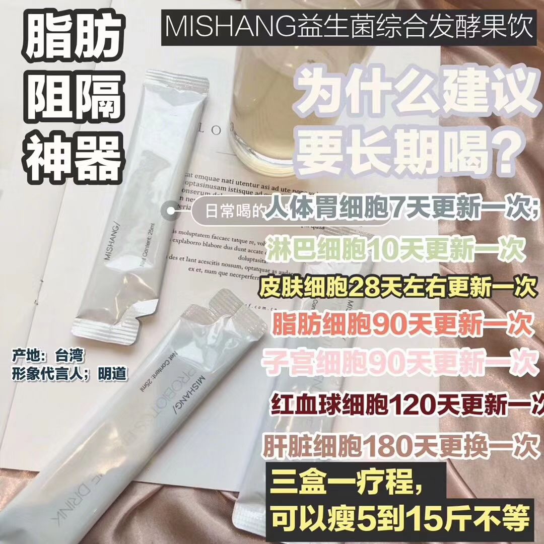 瘦身好搭档～纤维粉＋酵素饮