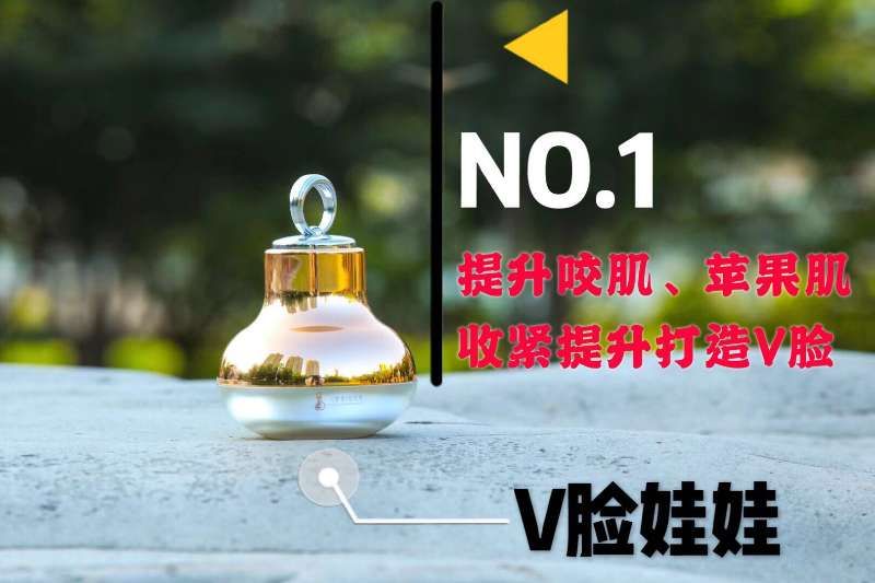 航冉集团v脸娃娃+秘密花园让你做完美女人