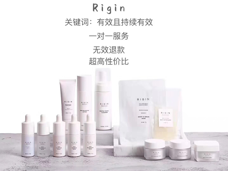 源槿-rigin诚招代理