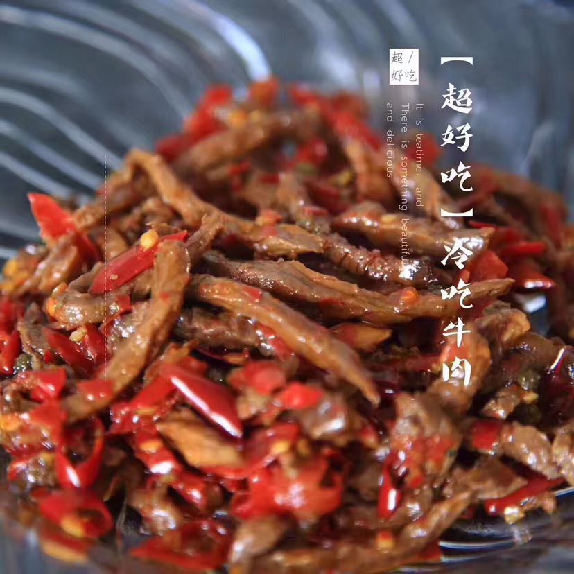 自贡【超好吃】冷吃牛肉冷吃兔等冷吃系列，招代理