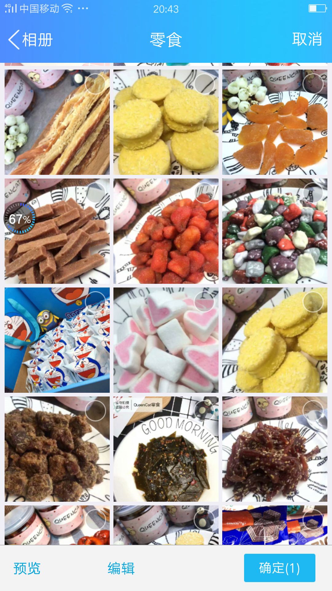 诚招零食代理
