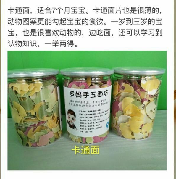 蔬菜水果手工面