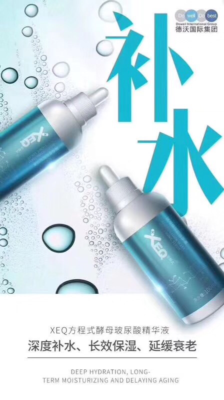 XEQ玻尿酸招代理