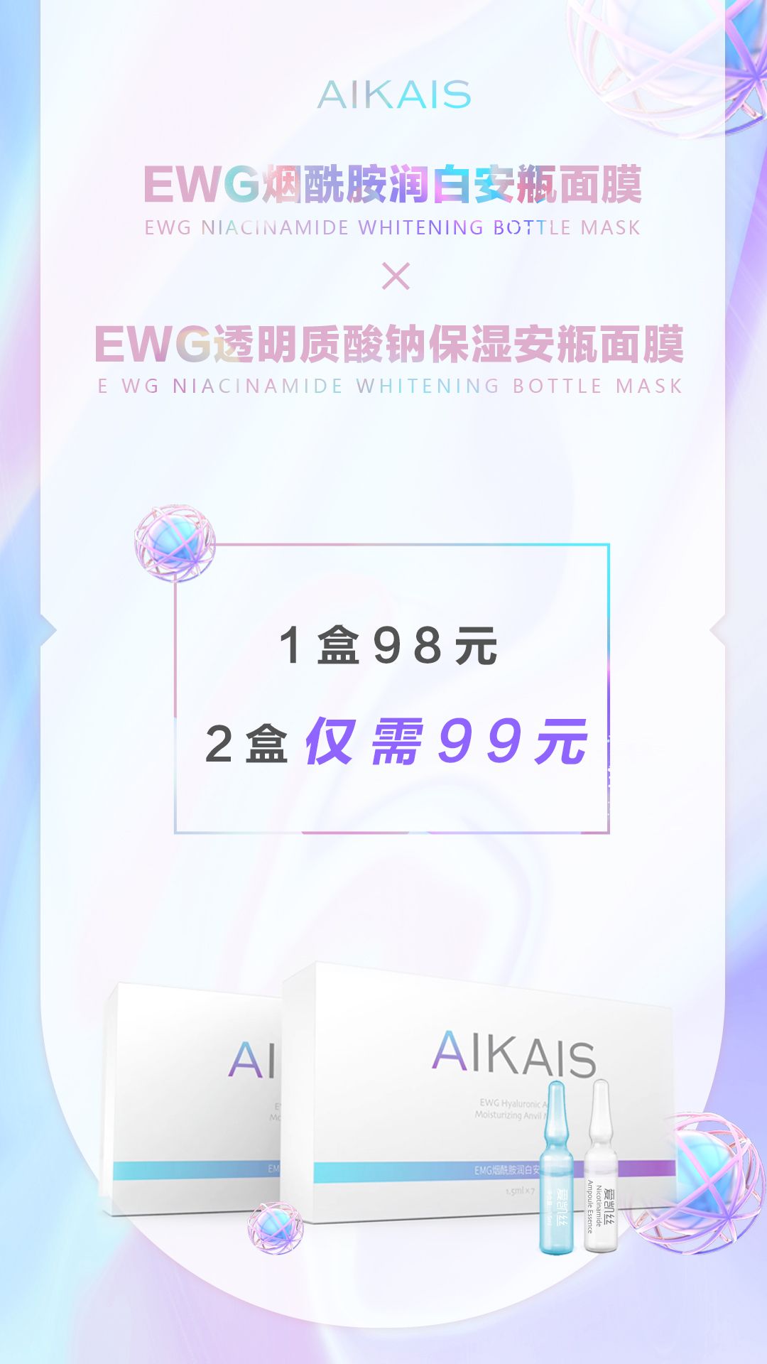 美白巅峰，全球新模式招代理，无须存货