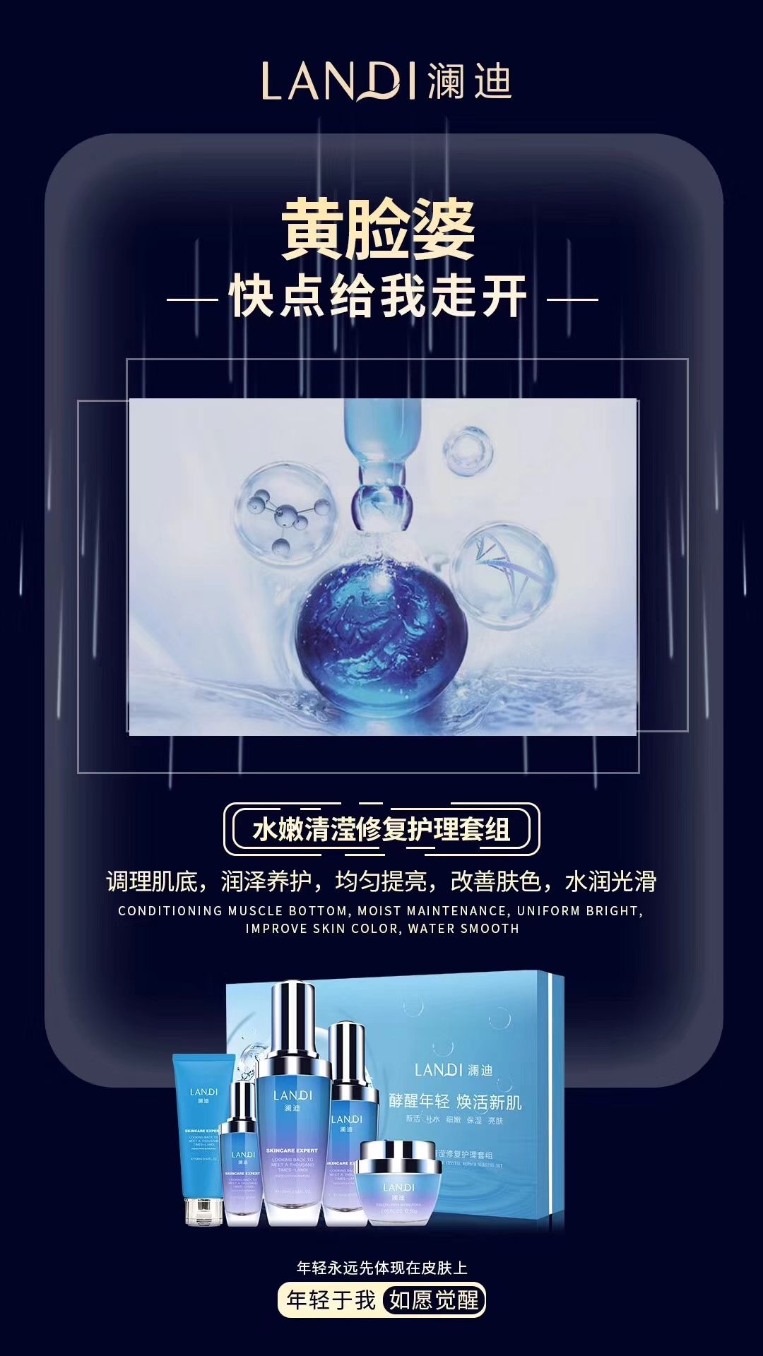 澜迪 “澜”然心动，“迪”造魅力回眸千次遇见澜迪