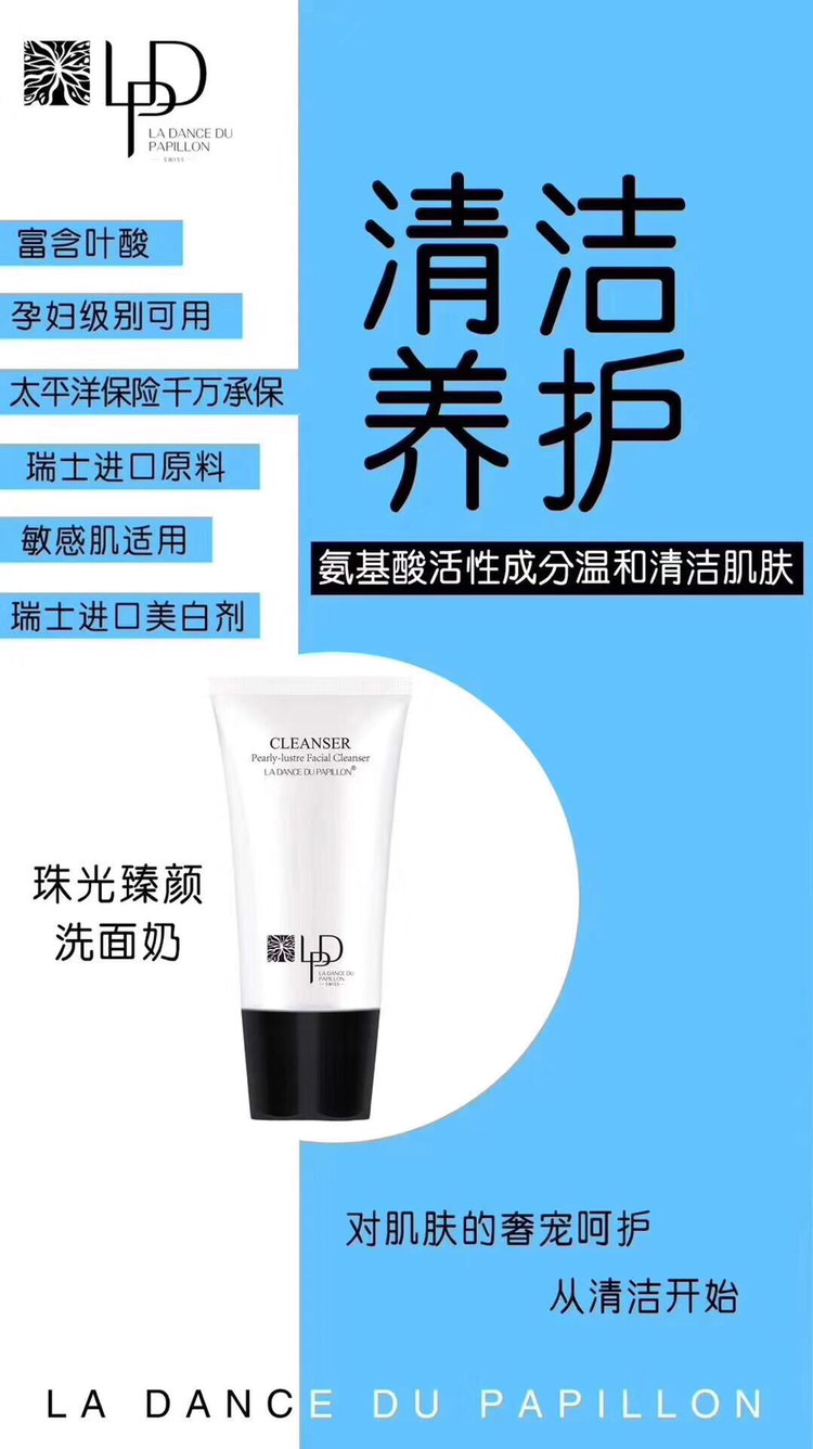 LPD 国产护肤品，孕妇和敏感肌的的福音